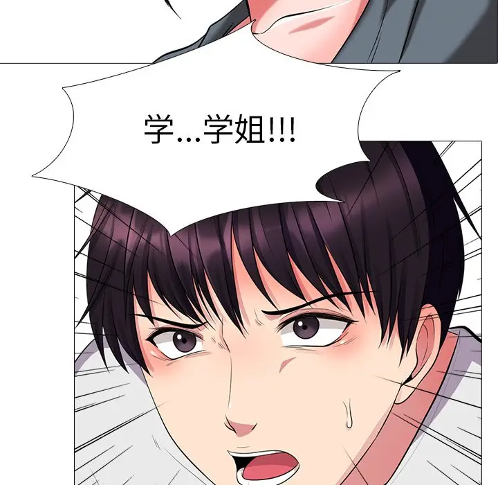 心机女教授[顶通]韩漫全集-第 9 话无删减无遮挡章节图片 