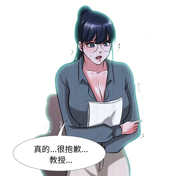 心机女教授[顶通]韩漫全集-第 9 话无删减无遮挡章节图片 