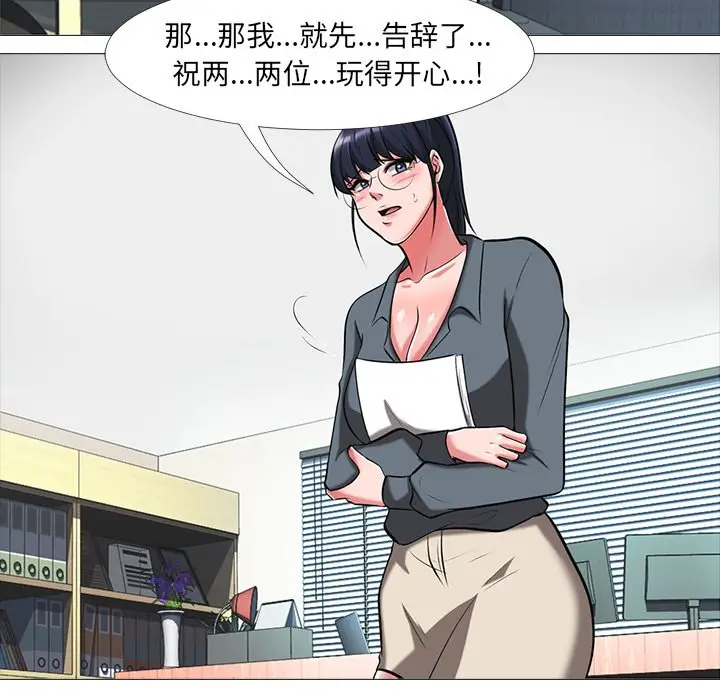心机女教授[顶通]韩漫全集-第 9 话无删减无遮挡章节图片 