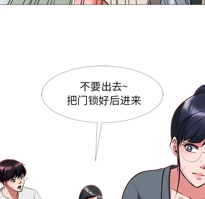 心机女教授[顶通]韩漫全集-第 9 话无删减无遮挡章节图片 