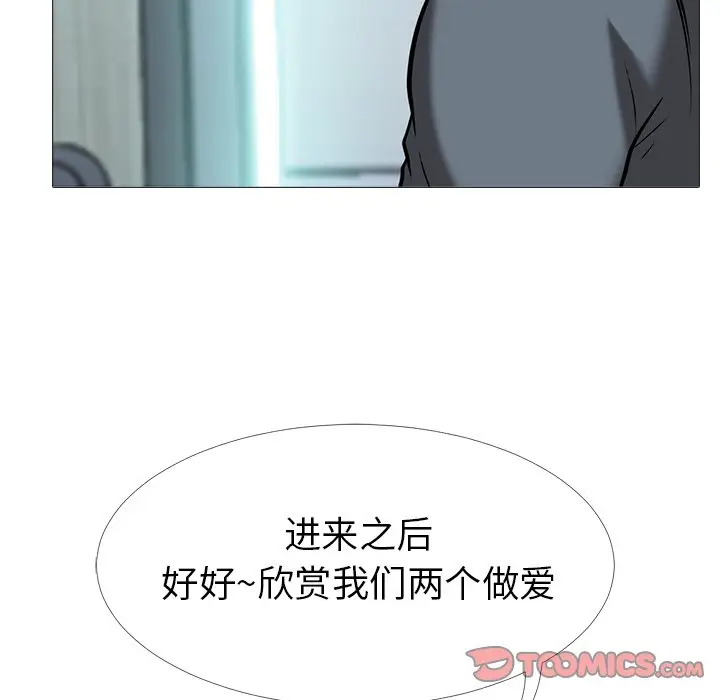 心机女教授[顶通]韩漫全集-第 9 话无删减无遮挡章节图片 