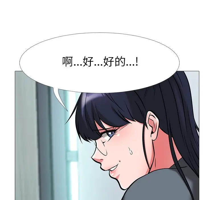 心机女教授[顶通]韩漫全集-第 9 话无删减无遮挡章节图片 