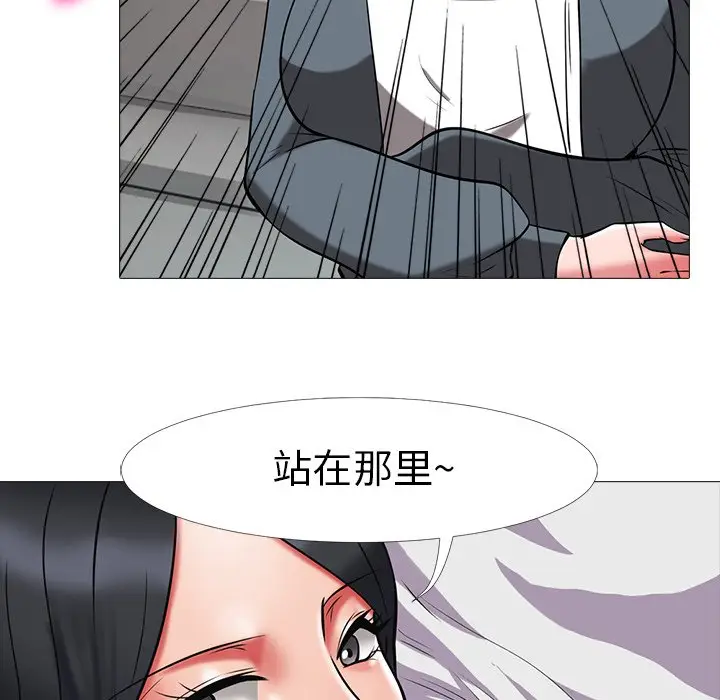 心机女教授[顶通]韩漫全集-第 9 话无删减无遮挡章节图片 