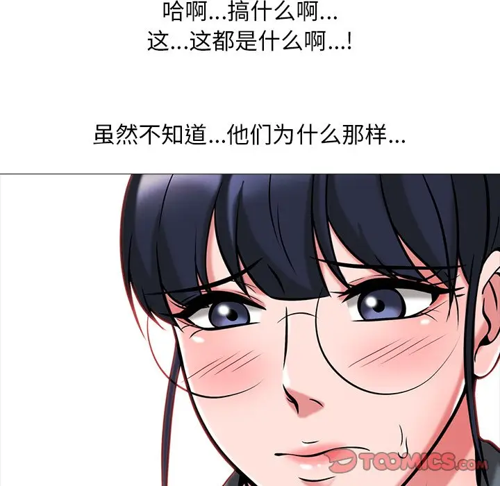 心机女教授[顶通]韩漫全集-第 9 话无删减无遮挡章节图片 