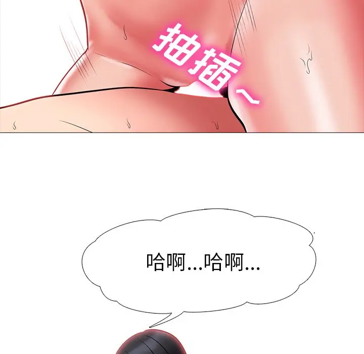 心机女教授[顶通]韩漫全集-第 9 话无删减无遮挡章节图片 