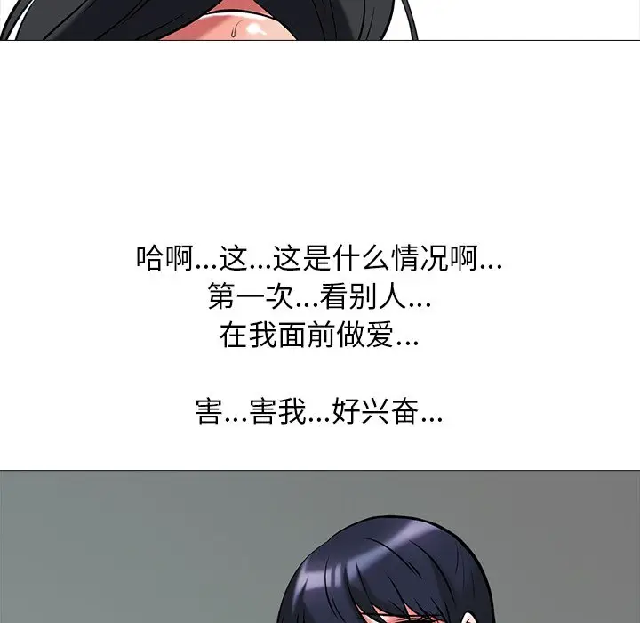 心机女教授[顶通]韩漫全集-第 9 话无删减无遮挡章节图片 