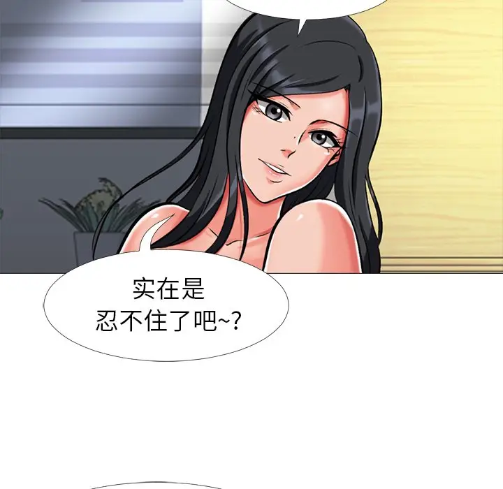 心机女教授[顶通]韩漫全集-第 9 话无删减无遮挡章节图片 