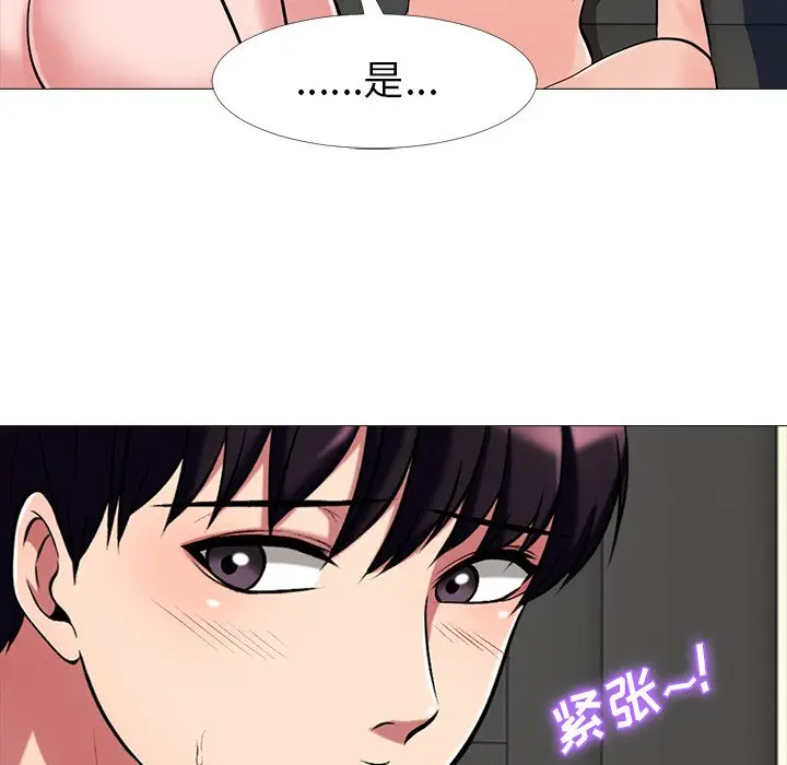 心机女教授[顶通]韩漫全集-第 10 话无删减无遮挡章节图片 
