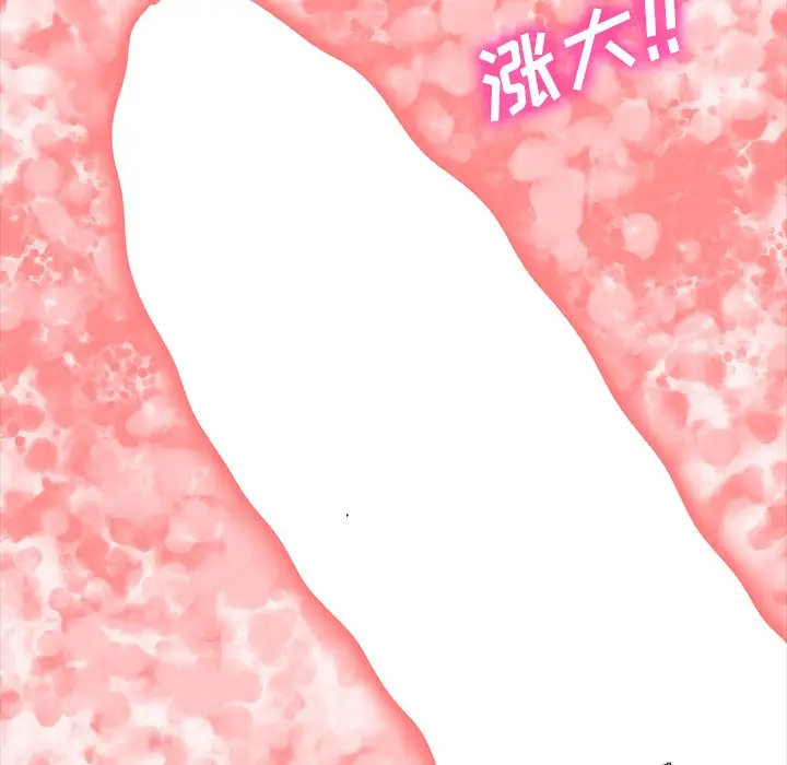心机女教授[顶通]韩漫全集-第 10 话无删减无遮挡章节图片 