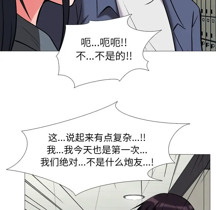 心机女教授[顶通]韩漫全集-第 10 话无删减无遮挡章节图片 