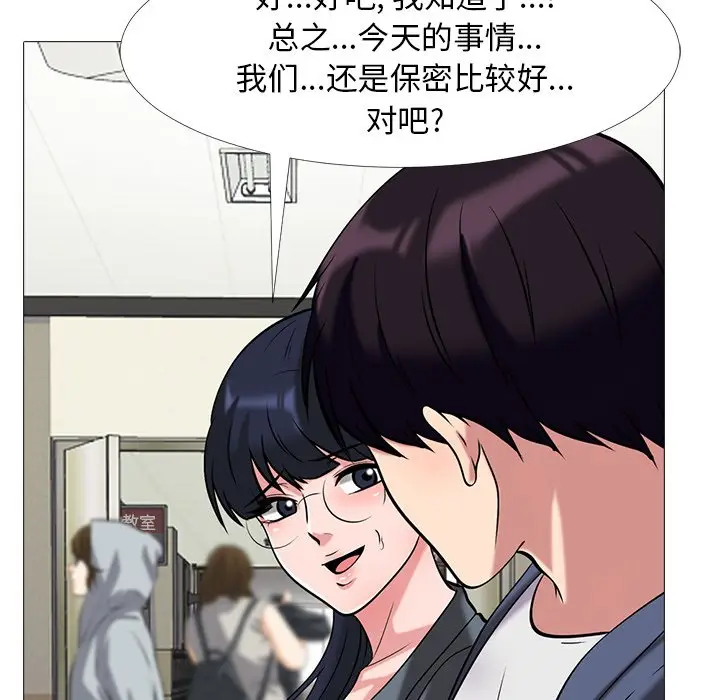 心机女教授[顶通]韩漫全集-第 10 话无删减无遮挡章节图片 