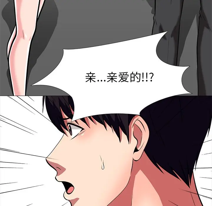 心机女教授[顶通]韩漫全集-第 10 话无删减无遮挡章节图片 