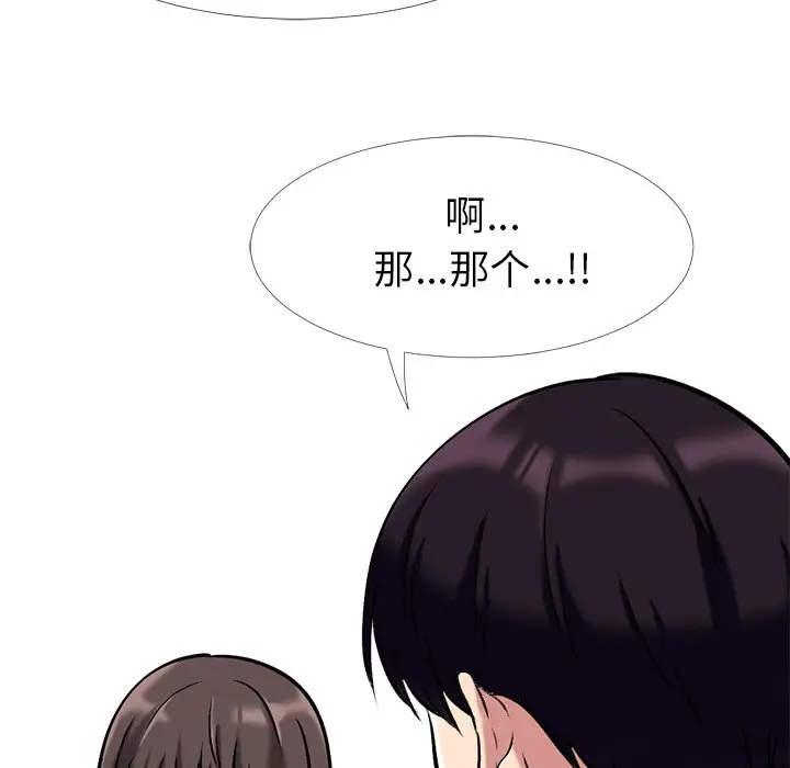 心机女教授[顶通]韩漫全集-第 10 话无删减无遮挡章节图片 