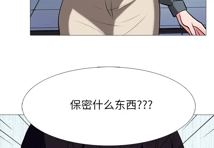心机女教授[顶通]韩漫全集-第 11 话无删减无遮挡章节图片 