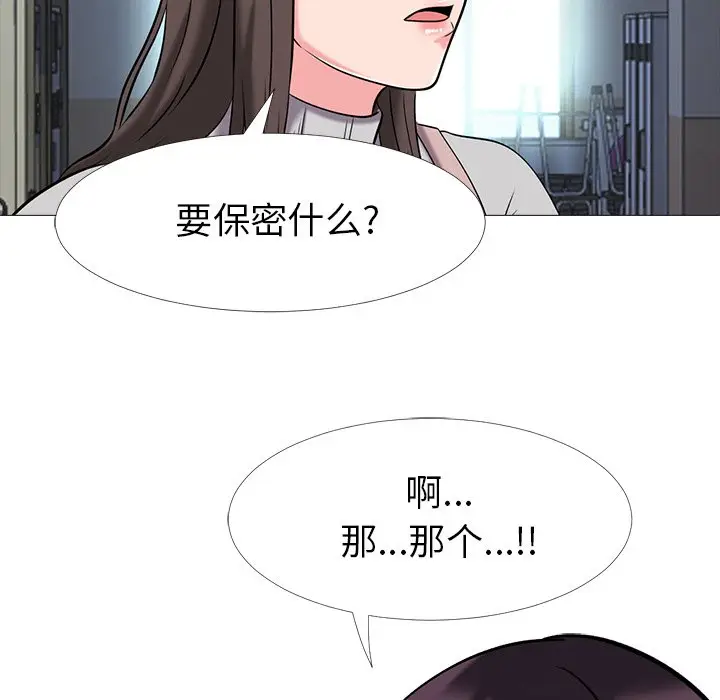 心机女教授[顶通]韩漫全集-第 11 话无删减无遮挡章节图片 