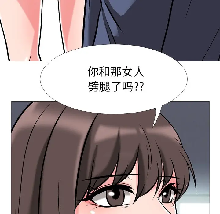 心机女教授[顶通]韩漫全集-第 11 话无删减无遮挡章节图片 