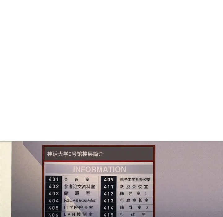 心机女教授[顶通]韩漫全集-第 11 话无删减无遮挡章节图片 
