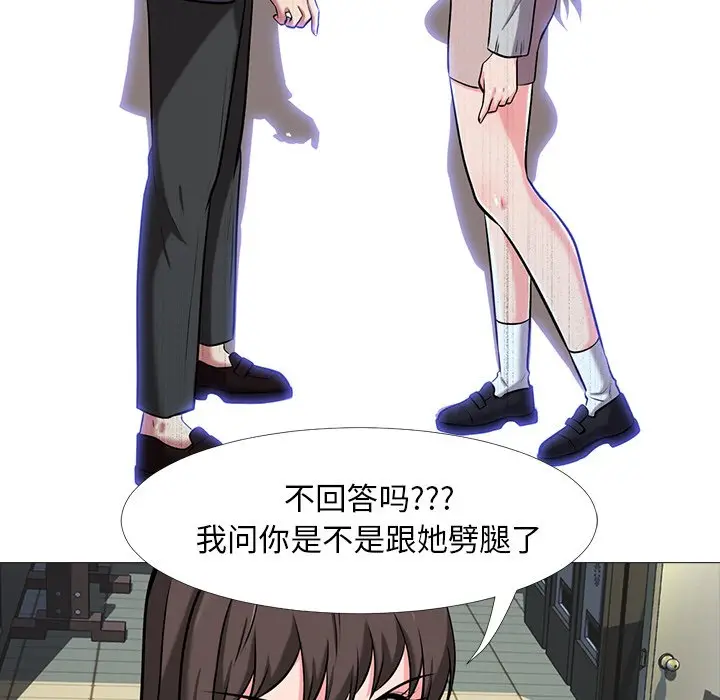 心机女教授[顶通]韩漫全集-第 11 话无删减无遮挡章节图片 