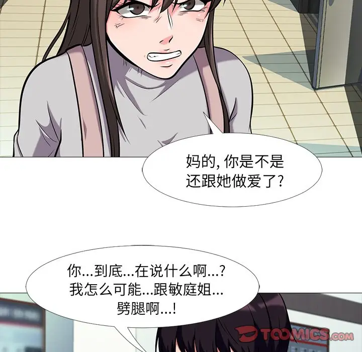 心机女教授[顶通]韩漫全集-第 11 话无删减无遮挡章节图片 