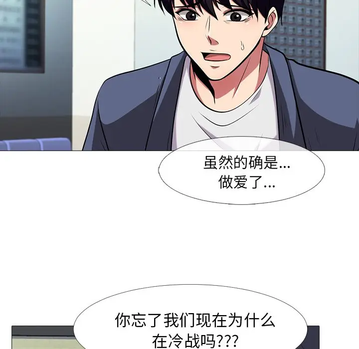 心机女教授[顶通]韩漫全集-第 11 话无删减无遮挡章节图片 