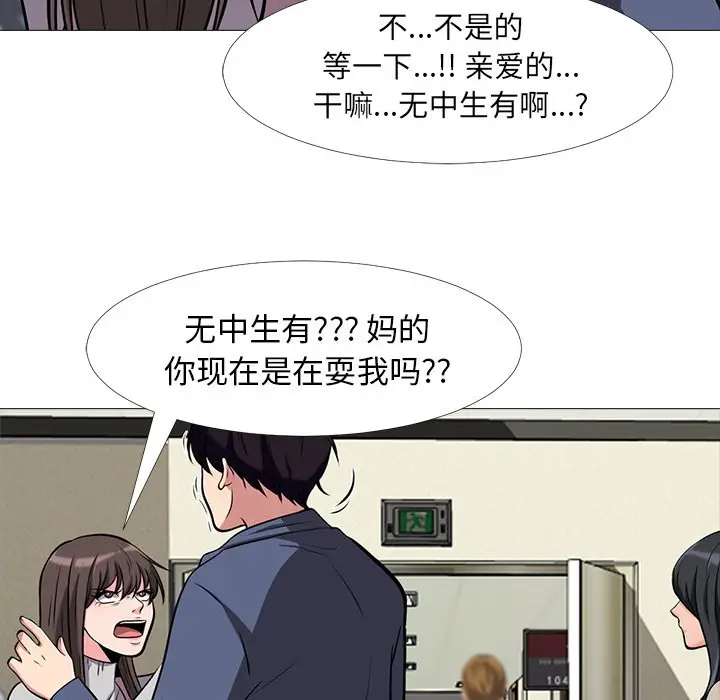 心机女教授[顶通]韩漫全集-第 11 话无删减无遮挡章节图片 