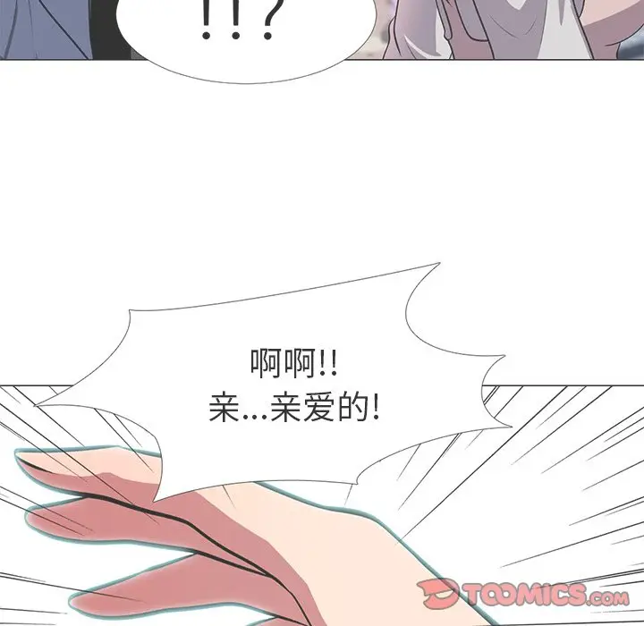 心机女教授[顶通]韩漫全集-第 11 话无删减无遮挡章节图片 