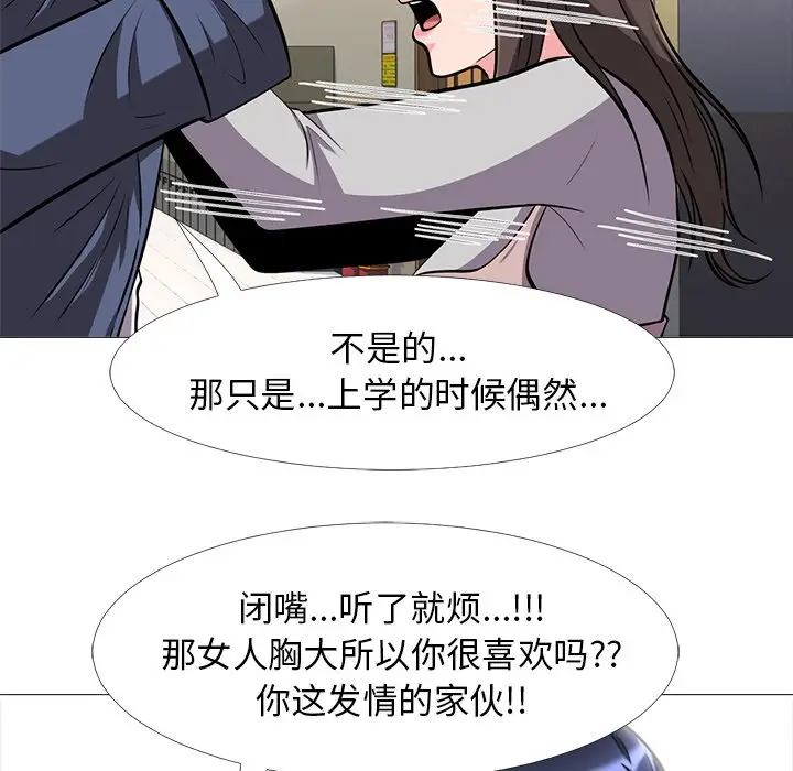 心机女教授[顶通]韩漫全集-第 11 话无删减无遮挡章节图片 