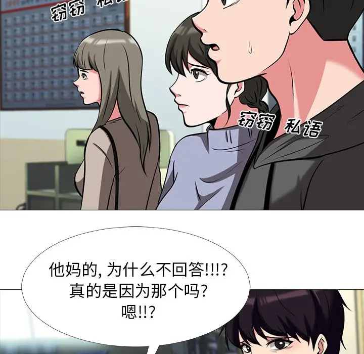 心机女教授[顶通]韩漫全集-第 11 话无删减无遮挡章节图片 