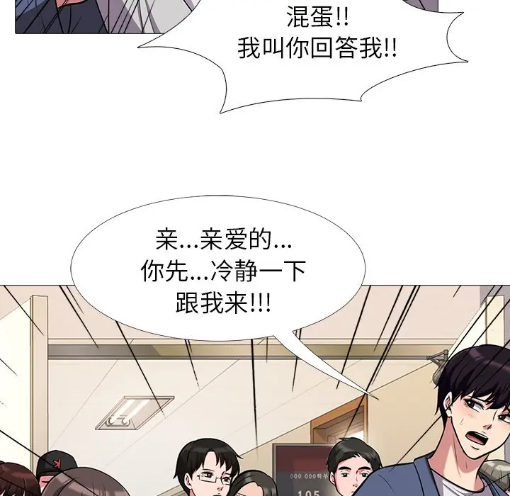 心机女教授[顶通]韩漫全集-第 11 话无删减无遮挡章节图片 