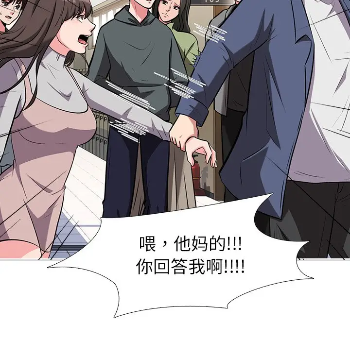 心机女教授[顶通]韩漫全集-第 11 话无删减无遮挡章节图片 