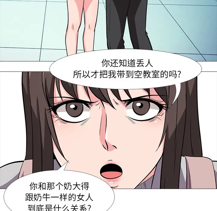 心机女教授[顶通]韩漫全集-第 11 话无删减无遮挡章节图片 