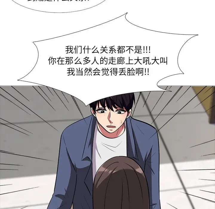心机女教授[顶通]韩漫全集-第 11 话无删减无遮挡章节图片 