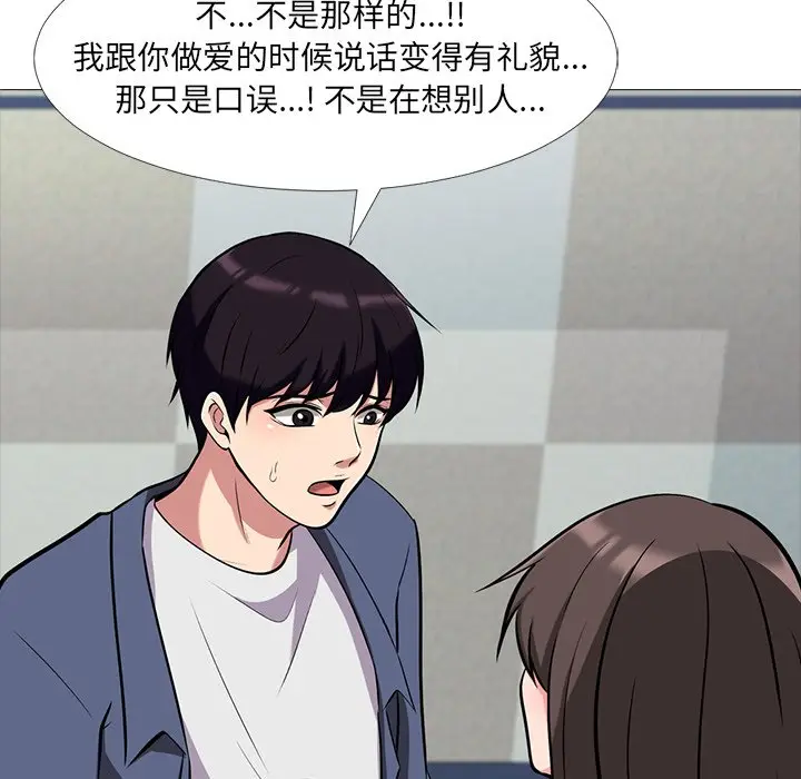 心机女教授[顶通]韩漫全集-第 11 话无删减无遮挡章节图片 