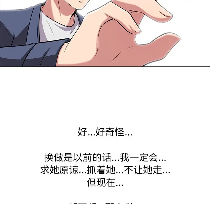 心机女教授[顶通]韩漫全集-第 11 话无删减无遮挡章节图片 