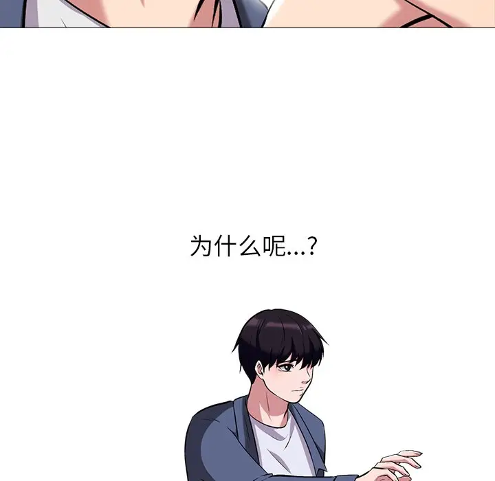 心机女教授[顶通]韩漫全集-第 11 话无删减无遮挡章节图片 