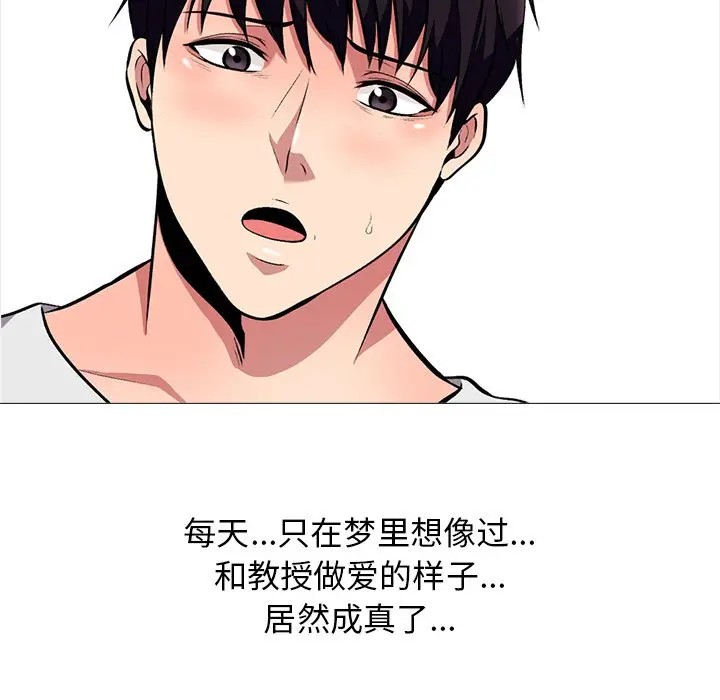 心机女教授[顶通]韩漫全集-第 11 话无删减无遮挡章节图片 