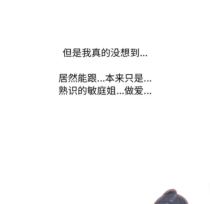 心机女教授[顶通]韩漫全集-第 11 话无删减无遮挡章节图片 