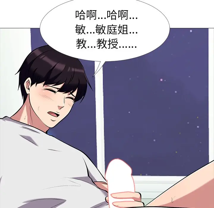 心机女教授[顶通]韩漫全集-第 11 话无删减无遮挡章节图片 