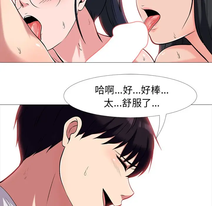 心机女教授[顶通]韩漫全集-第 11 话无删减无遮挡章节图片 