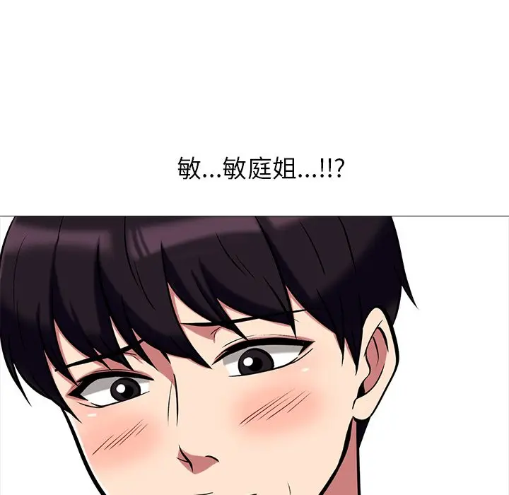 心机女教授[顶通]韩漫全集-第 11 话无删减无遮挡章节图片 