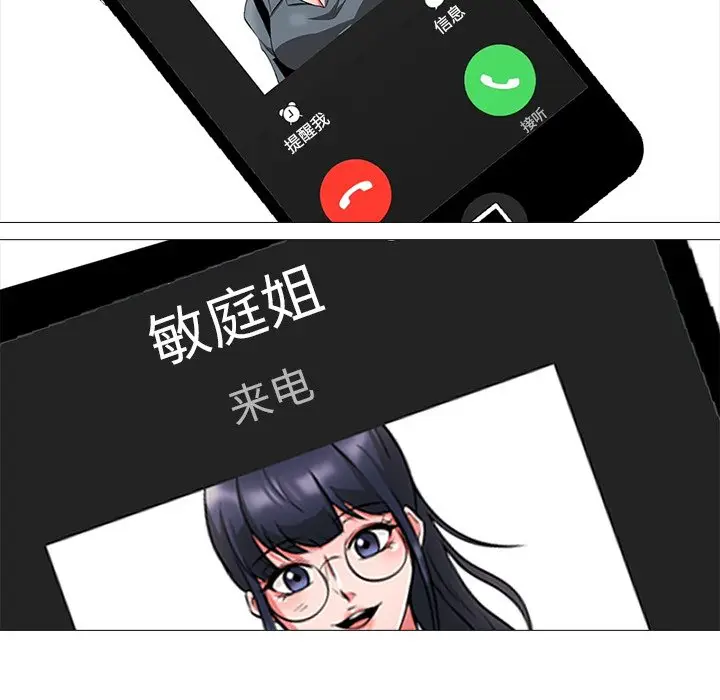 心机女教授[顶通]韩漫全集-第 11 话无删减无遮挡章节图片 