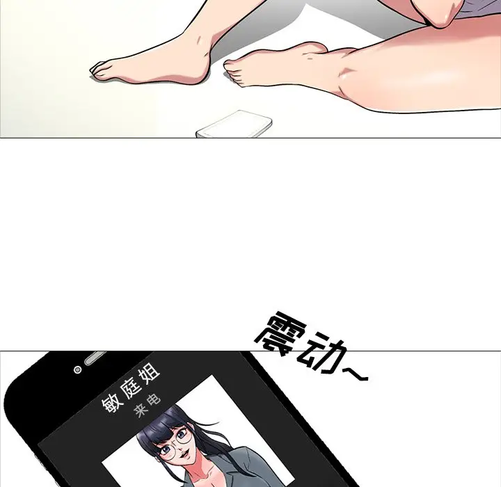 心机女教授[顶通]韩漫全集-第 12 话无删减无遮挡章节图片 