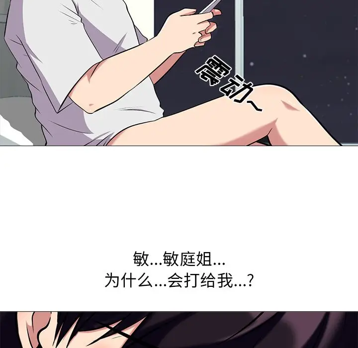 心机女教授[顶通]韩漫全集-第 12 话无删减无遮挡章节图片 