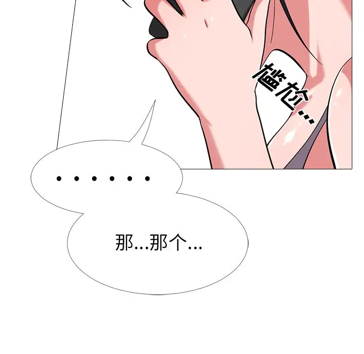 心机女教授[顶通]韩漫全集-第 12 话无删减无遮挡章节图片 