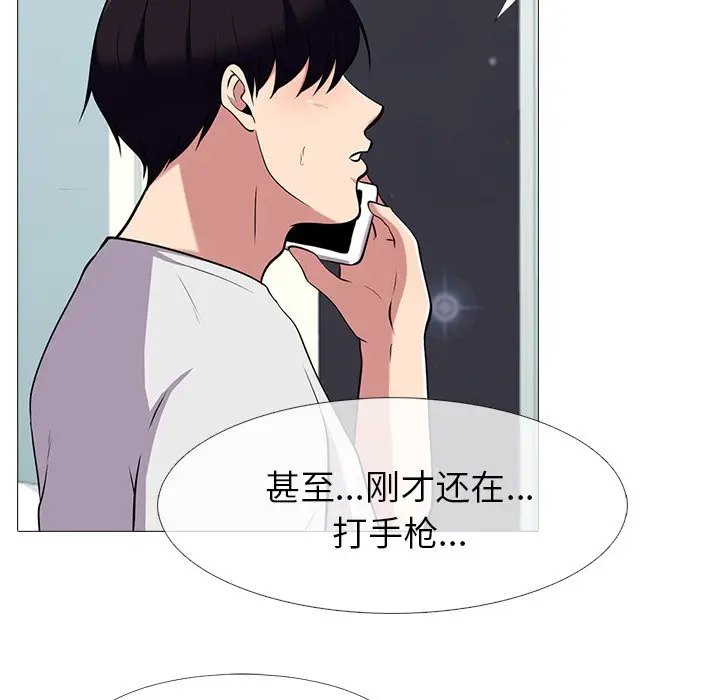 心机女教授[顶通]韩漫全集-第 12 话无删减无遮挡章节图片 
