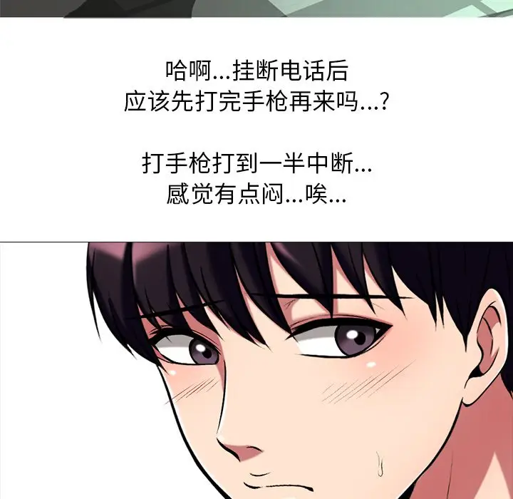 心机女教授[顶通]韩漫全集-第 12 话无删减无遮挡章节图片 