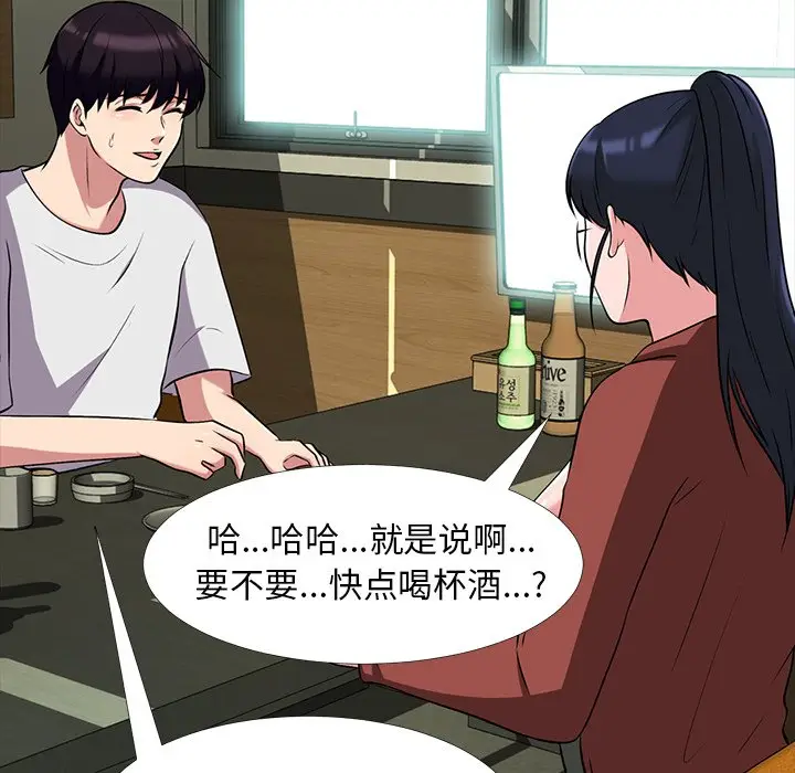 心机女教授[顶通]韩漫全集-第 12 话无删减无遮挡章节图片 