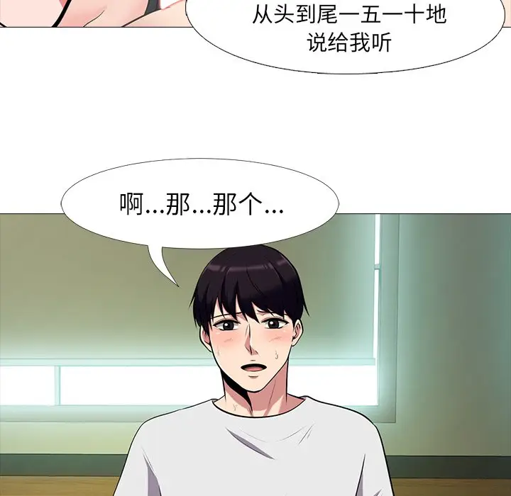 心机女教授[顶通]韩漫全集-第 12 话无删减无遮挡章节图片 