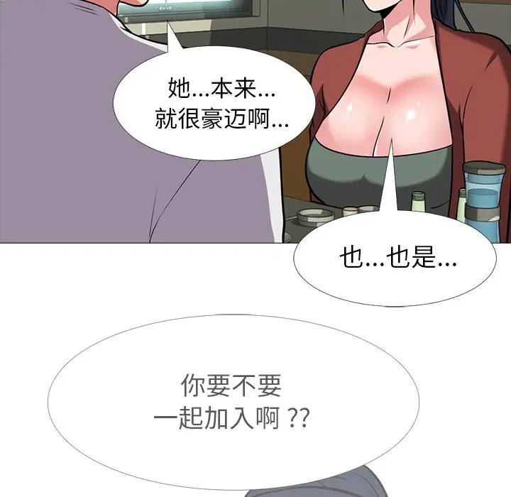 心机女教授[顶通]韩漫全集-第 12 话无删减无遮挡章节图片 