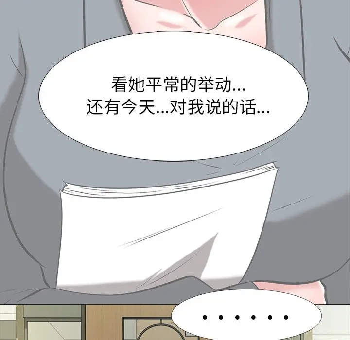 心机女教授[顶通]韩漫全集-第 12 话无删减无遮挡章节图片 